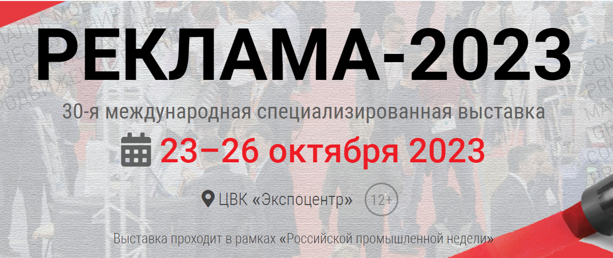 Наш стенд 22G34 на 30-ой международной выставке в ЦВК «Экспоцентр»